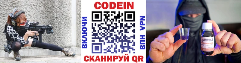 Кодеин Purple Drank  Горбатов 