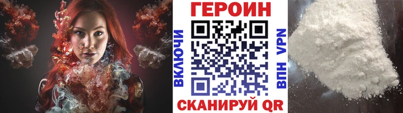 ГЕРОИН герыч  Горбатов 
