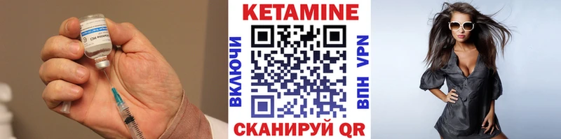 Кетамин VHQ  Горбатов 