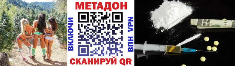 МЕТАДОН methadone  Горбатов 